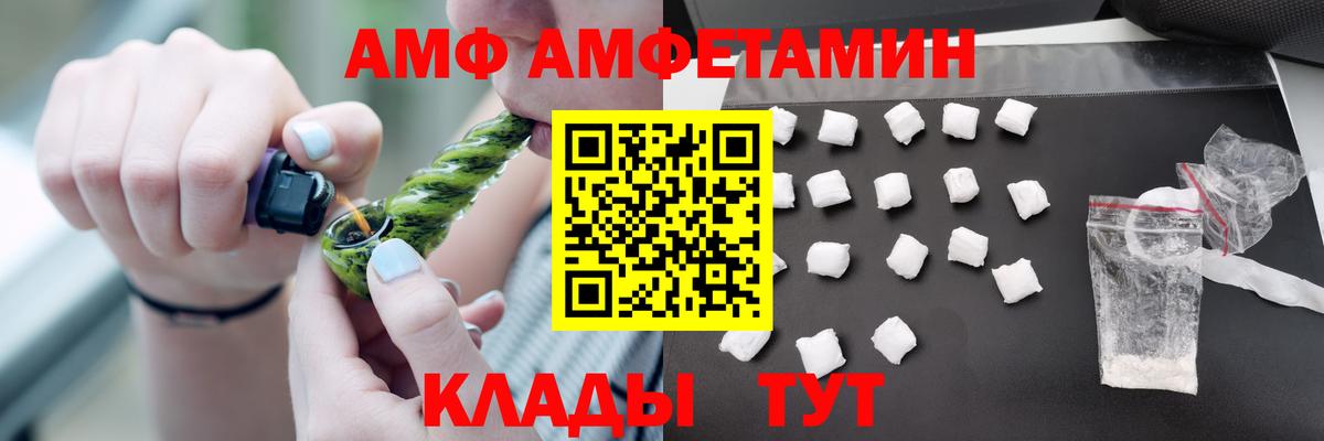 Amphetamine  Вход с VPN  Астрахань  АМФ 98%  Амфетамин 