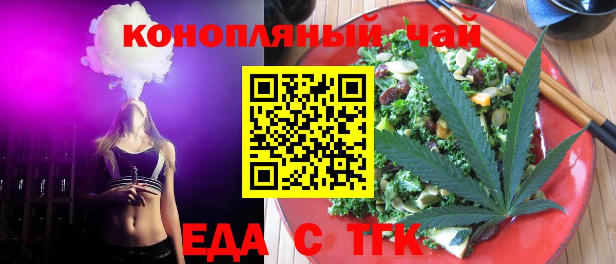 Canna-Cookies конопля  Вход с VPN  Астрахань 
