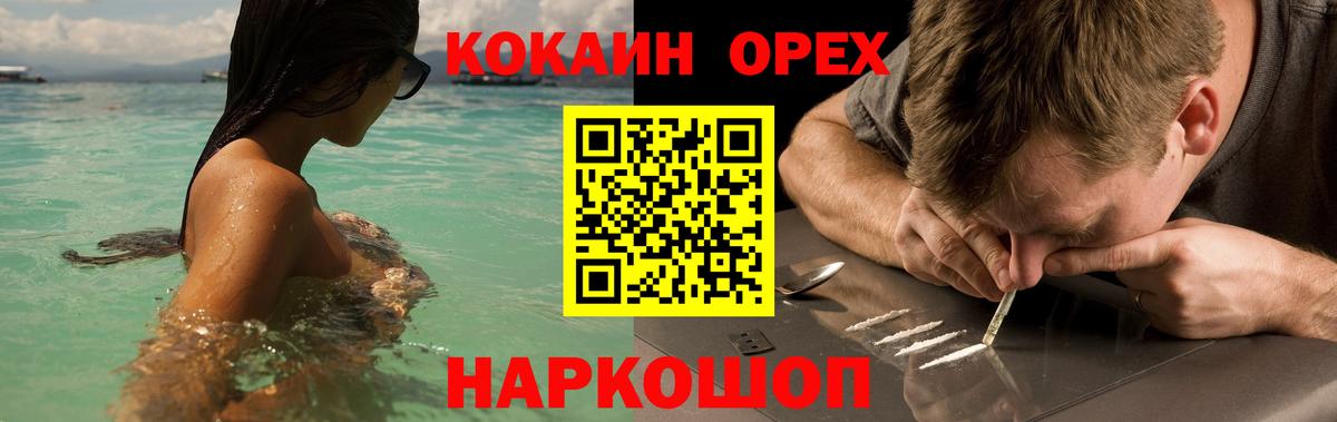 COCAIN 99%  Вход с VPN  Астрахань  КОКАИН  Кокаин FishScale 