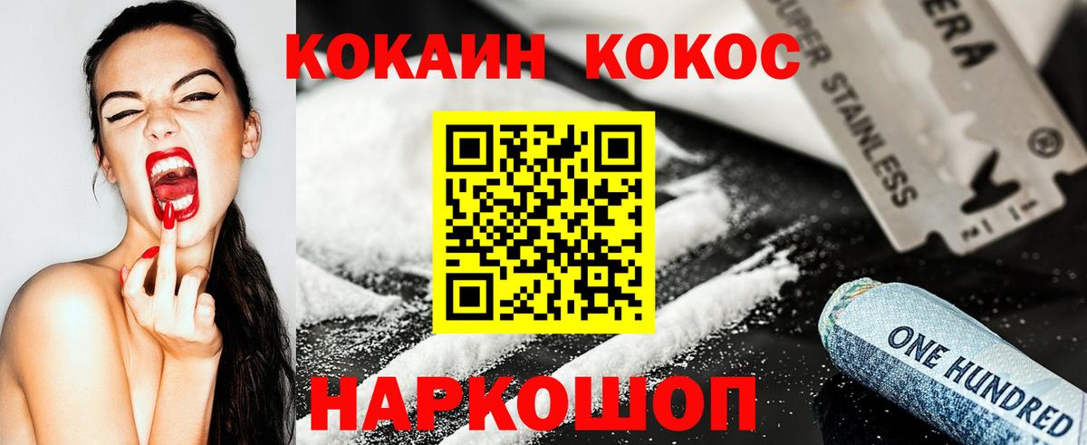 COCAIN Перу Астрахань