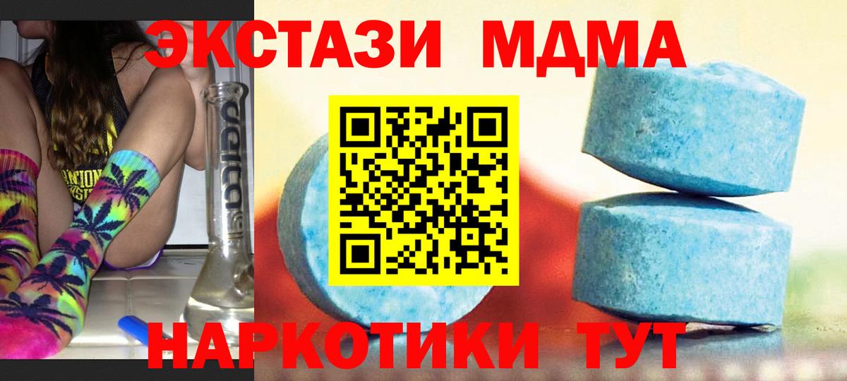 Экстази круглые Астрахань