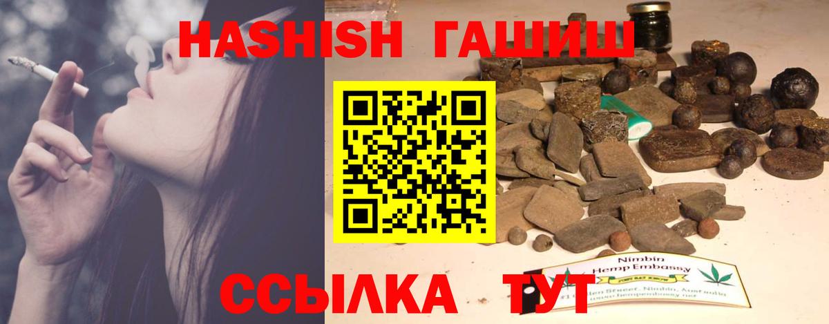 Гашиш гарик Астрахань