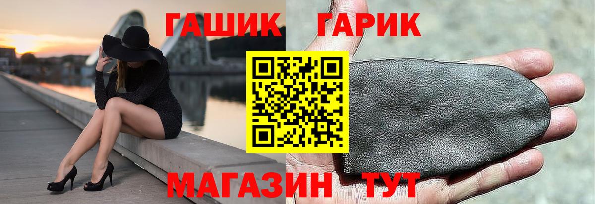 Астрахань  Гашиш Premium  Гашиш Ice-O-Lator  Гашиш  Вход с VPN 