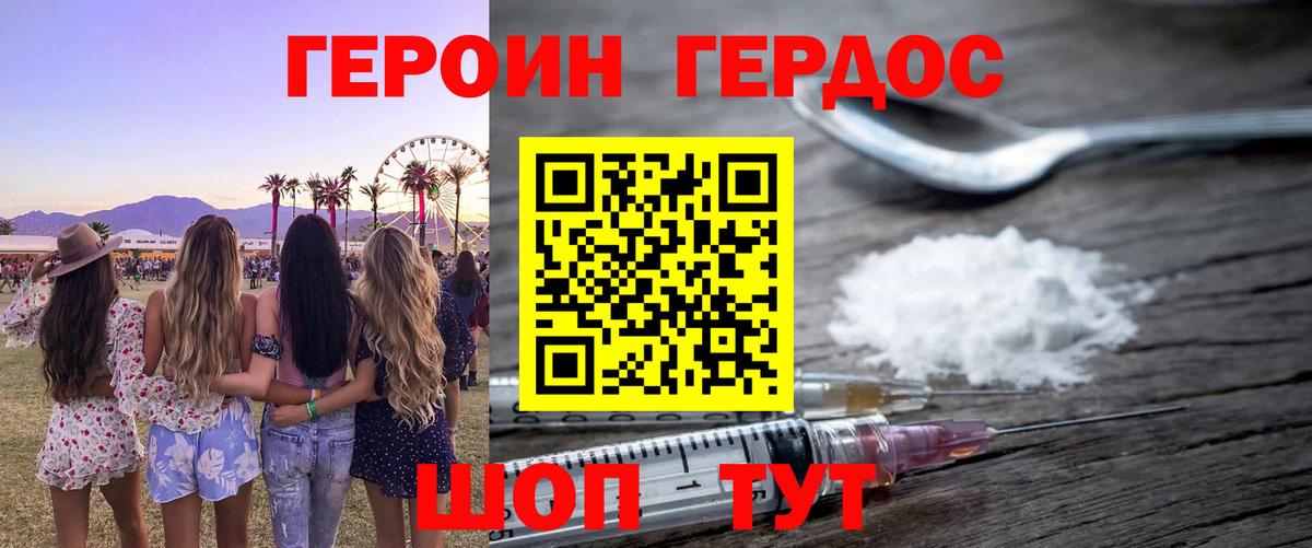 Астрахань  Героин афганец  Героин  Вход с VPN 