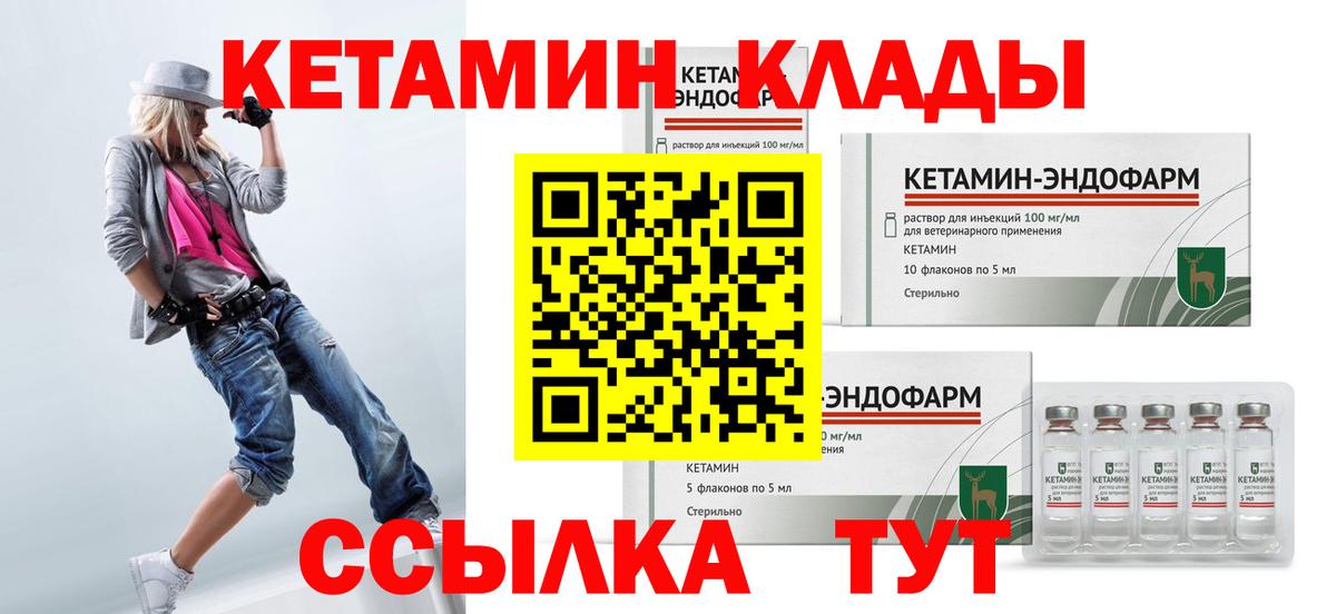 Кетамин ketamine  Вход с VPN  Астрахань  Кетамин ketamine 