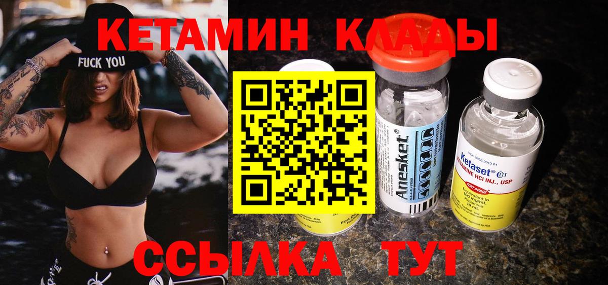 КЕТАМИН VHQ Астрахань