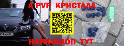 круглые Бийск