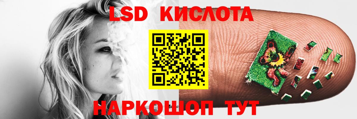 LSD-25 экстази кислота Астрахань