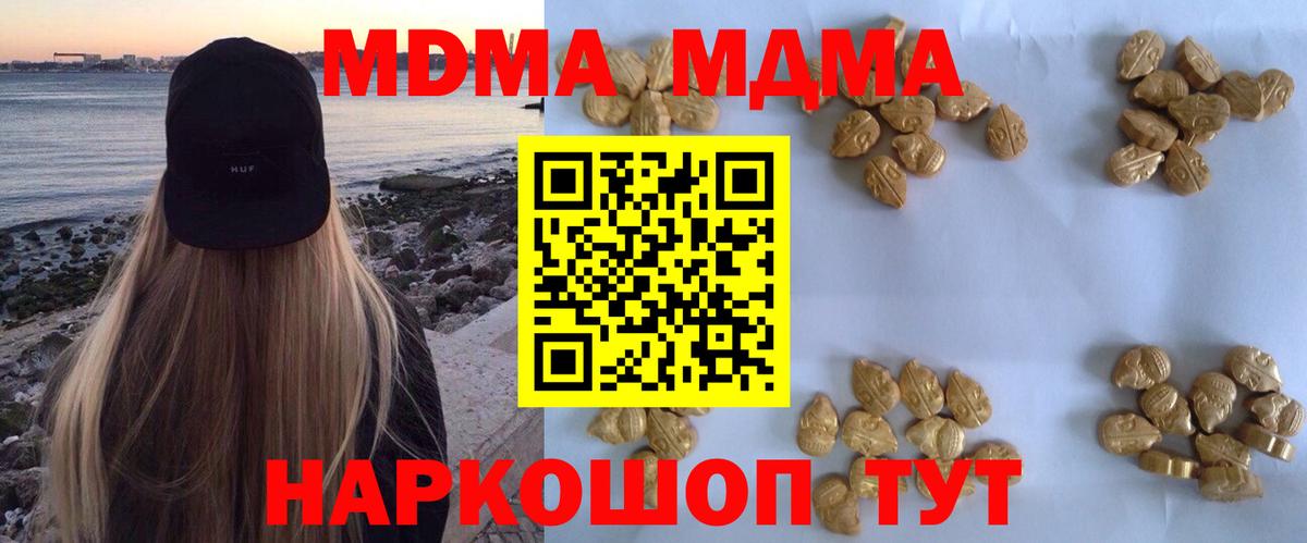 MDMA Molly  Вход с VPN  MDMA VHQ  Астрахань 