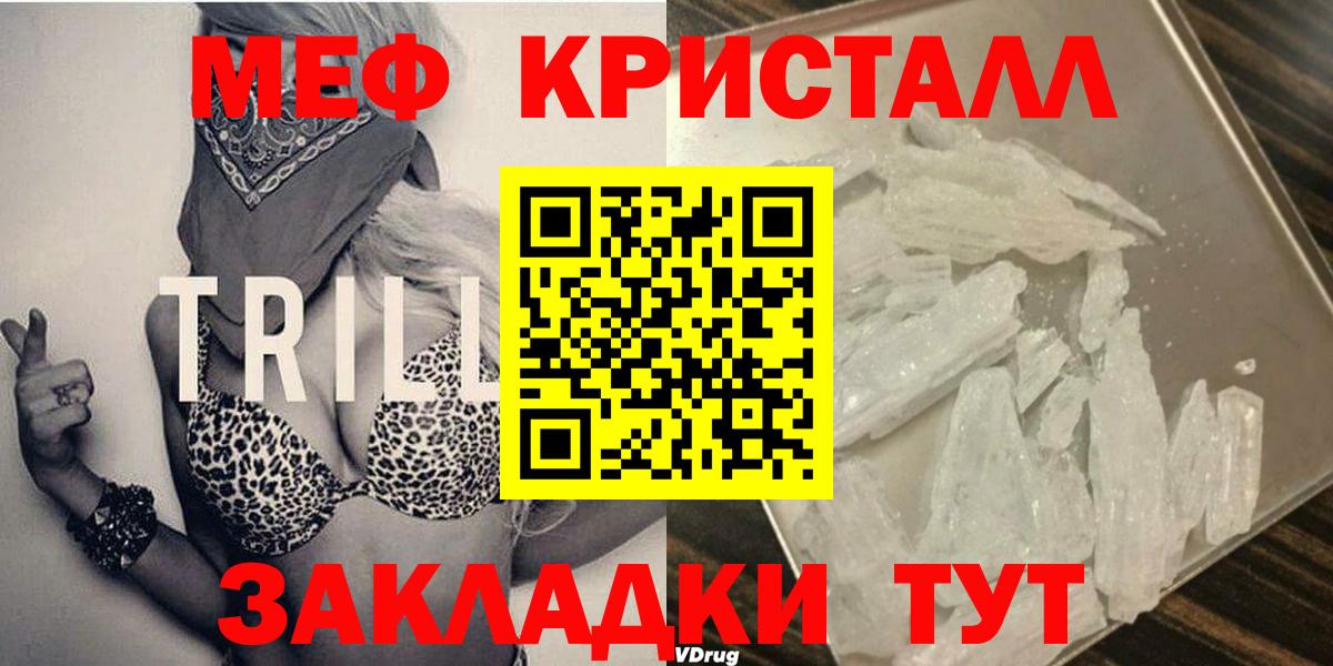 Меф mephedrone  Меф  Вход с VPN  Астрахань  МЯУ-МЯУ мука  Мефедрон 