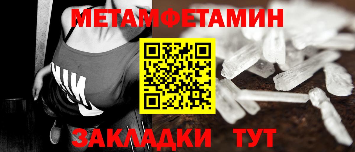 Астрахань  МЕТАМФЕТАМИН витя  Вход с VPN 