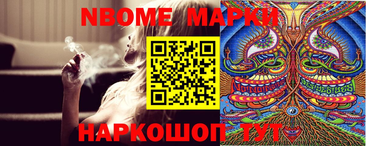 Марки NBOMe 1,5мг  Вход с VPN  Астрахань  Марки NBOMe 1,5мг 