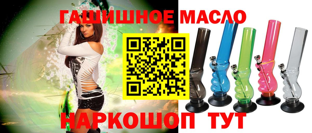 ТГК вейп с тгк Астрахань