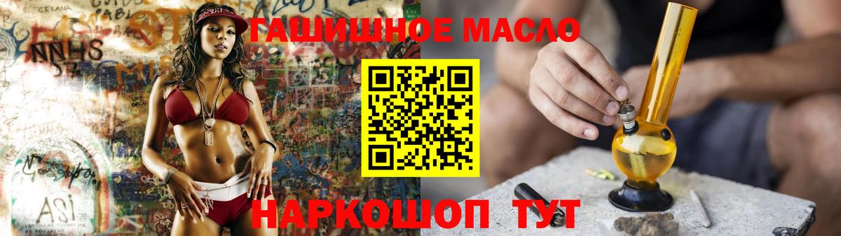 хочу   Дистиллят ТГК гашишное масло  ТГК гашишное масло  Вход с VPN  Астрахань 
